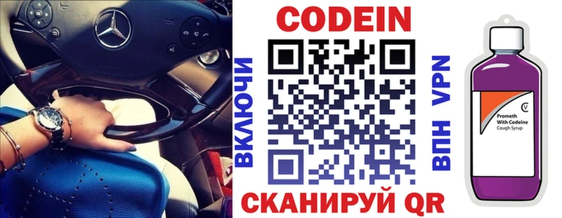 Codein Purple Drank  Купить  Мещовск 