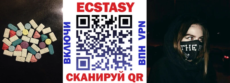 Купить где  Мещовск  Экстази VHQ 