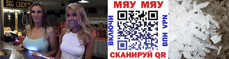 Меф мяу мяу Купить Мещовск