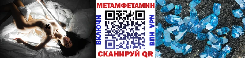 МЕТАМФЕТАМИН пудра Мещовск